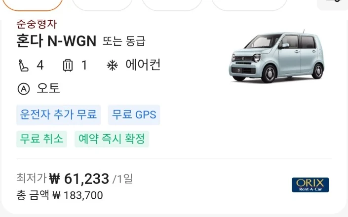 Klook booking showing a Honda N-WGN or equivalent from ORIX